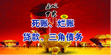 禄丰要债公司
